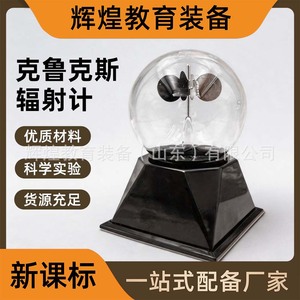 Radiomètre de Crookes, moulin à vent à pression lumineuse, lampe rotative à pression lumineuse, ornement de voiture, radiomètre thermique, enseignement - Product Image 5