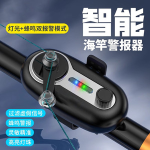 ตัวบ่งชี้การกัดปลาแบบกันน้ำ ไฟกระพริบอัตโนมัติ แบตเตอรี่แบบชาร์จได้ อุปกรณ์เสริมสำหรับตกปลาทะเล - Product Image 5