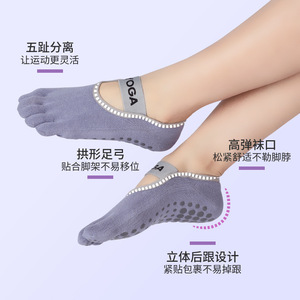 โยเมอร์ถุงเท้าโยคะซิลิโคนกันลื่นแบบห้านิ้วบางสำหรับโยคะพิลาทิสฟิตเนส - Product Image 2