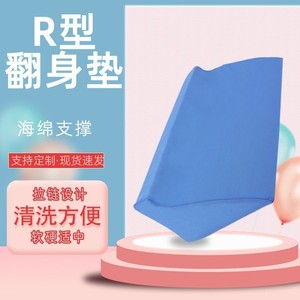 Coussin en forme de R en éponge haute densité, amovible, pour le soutien du corps des personnes âgées - Product Image 1