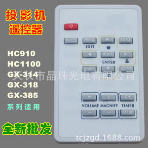 Control remoto para proyector de cuentas de cristal YK-01036 8,7x5,4x1cm Código fijo para proyectores Mitsubishi - Product Image 2