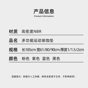 Esterilla de yoga Nbr, 185x61cm, 8mm de grosor, antideslizante, para uso universal, rectangular, color sólido, negro, rosa, morado - Product Image 3