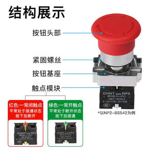 Bouton d'arrêt d'urgence à tête de champignon autobloquant Chint NP2-BS542 545 Ouverture de 22 mm pour applications à bouton-poussoir - Product Image 3