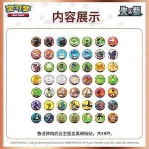 Autocollant magnétique en métal Pokémoned YZ, jouets mystères ultra Pokémoned, rares - Product Image 6