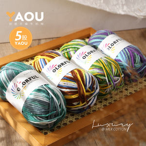 Fil de coton mélangé de lait dégradé multicolore tissé à la main 5ply - Product Image 5