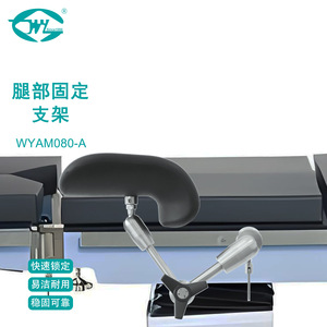 Great Cause Operating <b>Table</b> <b>Leg</b> Support WYAM080 A <b>Adjustable</b> Medical Equipment - Product Image 4