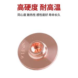 Boquilla de Corte Láser Spf de 1.6 mm para Máquina de Láser de Fibra D28mm, Pieza Estándar Nacional Hongshan Wanshunxing 30020 - Product Image 3