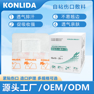 Sterile Wound Dressing Self-Adhesive Non-Woven Fabric Medical Use For Catheter Fixation Breathable Bandage - Product Image 5