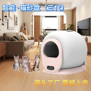 Caja inteligente completamente automática de tipo abierto, limpieza eléctrica Extra grande, inodoro para gatos Maine Coon, pala para arena para cachorros - Product Image 3