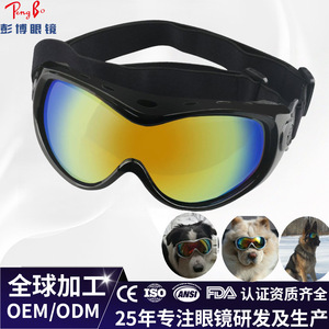 Lunettes de protection pour chien, monture intégrale, verres sphériques UV400, en polycarbonate, étanches, pour l'extérieur - Product Image 5