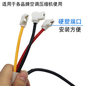 Cable de Conexión para Compresor de Aire Acondicionado de 1/1.5/2/3/5 HP Resistente a Altas Temperaturas, Accesorios de Cable de Cobre Puro - Product Image 3