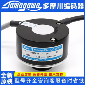 Encodeur incrémental Tamagawa Fa-Coder Ts5233n448 6000P20 L8 5V avec connecteur pour ascenseur - Product Image 5
