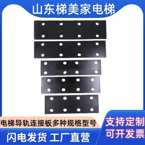 Placa de Conexión T114 de 305 mm de Longitud y 15 mm de Espesor para Riel Guía de Elevador de Construcción - Product Image 5