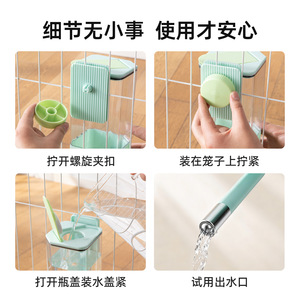 Bouteille d'eau suspendue pour chiens, garde les bouches des chats au sec, et fournit de l'eau aux lapins. Les caractéristiques incluent une cage suspendue - Product Image 4