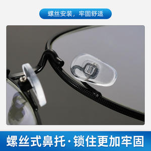 Coussinets de nez antidérapants en silicone pour lunettes, visage ovale, design simple, type à vis, matériau polyuréthane, légers, ajustement confortable - Product Image 4