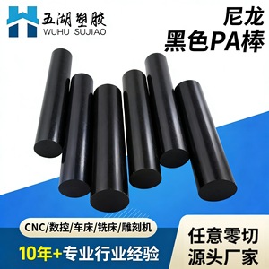 Nylon <b>Rods</b> Solid Pa6 <b>Plastic</b> <b>Rods</b> Custom Made Wear Resistant Precision Machining Parts - Product Image 4