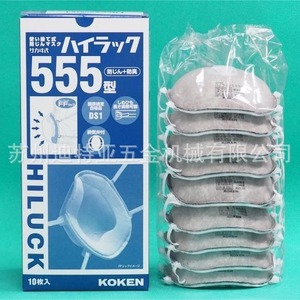 Masque anti-poussière KOKEN 355T/350T avec valve, 3 couches de charbon actif, usage industriel, jetable, provenant du Japon - Product Image 5