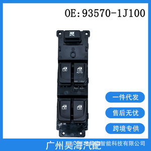 Interruptores de Elevalunas Nuevos 93570-1J100 para Kia I20 Modelos 2008-2013 con Volante a la Derecha - Product Image 5