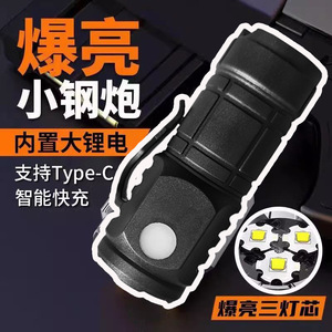 <b>Mini</b> Rechargeable Flashlight 400mAh ABS Shell <b>Black</b> Portable Long Range Beam USB Charging - Product Image 2