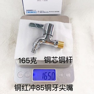 Grifo de lavabo Teglida con núcleo de cobre, monomando, montado en el encimera, para lavadora - Product Image 5