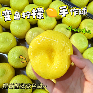 ASMR Series Crispy Ball Color-Changing Lemon Fidget <b>Toy</b>, Unique Temperature-Sensitive TPR Silicone Novelty <b>Educational</b> <b>Toy</b> - Product Image 3