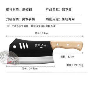 High-carbon steel kitchen <b>knife</b>, household chef's special kitchen chopping and slicing dual-purpose <b>knife</b>, no sharpening - Product Image 2