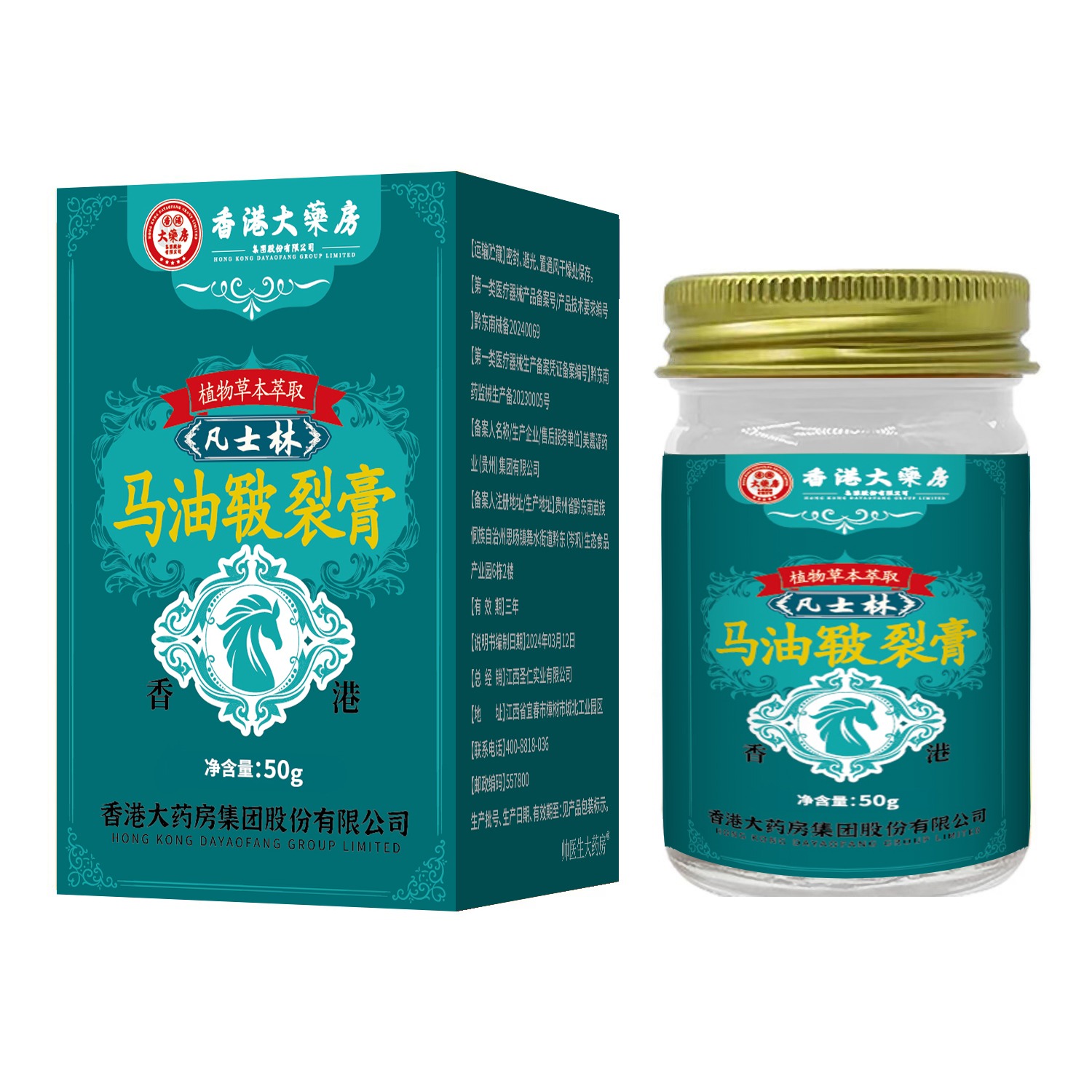 Crème craquelée à l'huile de cheval