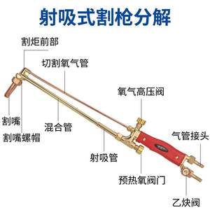 Torche de découpe à aspiration tout cuivre Qingdao G01 30 100 300, outil de soudage manuel à l'oxygène et au gaz liquéfié - Product Image 4