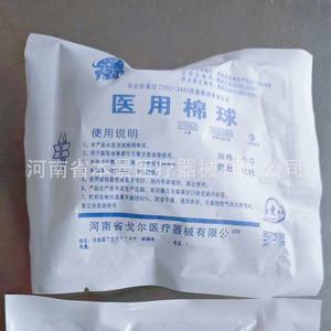 Henan GORE สำลีทางการแพทย์, ขนาดกลาง, แพ็ค2400/กล่อง - Product Image 3