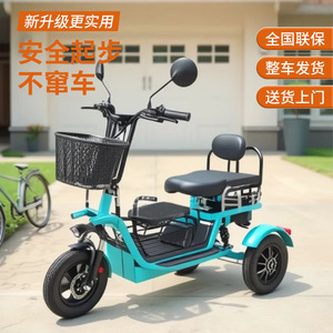 Triciclo Eléctrico de Tres Asientos, Ligero y Plegable, para Transporte Familiar de Niños, en Rosa, Negro, Azul y Blanco, 50 kg - Product Image 2