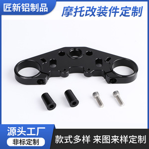 Universal Top Link For Yamaha R15 <b>Motorcycle</b> CNC Aluminum Alloy <b>Handle</b> <b>Bar</b> Upgrade Part 002571 - Product Image 5