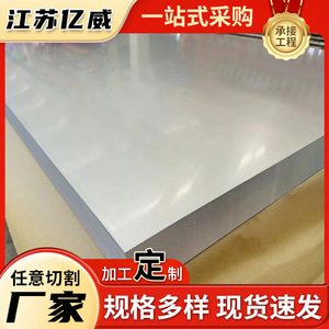 Placa de Acero Inoxidable Yiwei 304 201 316L 2205, Corte Láser, Acabado Espejo, Uso Industrial - Product Image 5