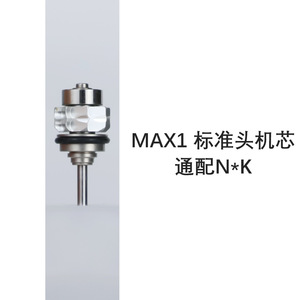 มอเตอร์หัวมาตรฐาน Max1 รุ่น Universal N*K สำหรับเครื่องกรอฟัน ชิ้นส่วนหลัก - Product Image 1