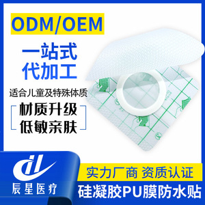 Morning Star Transparent Pu <b>Film</b> Plaster Waterproof Breathable Skin Friendly Dressing For Wound Care - Product Image 3