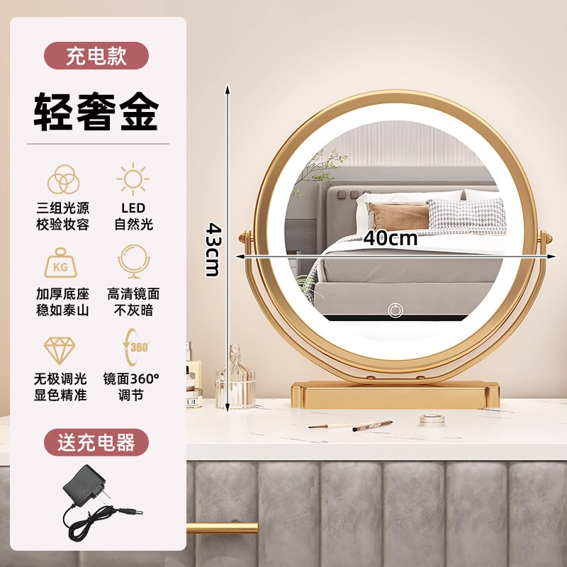 [Rechargeable] Luxury Gold 40cm