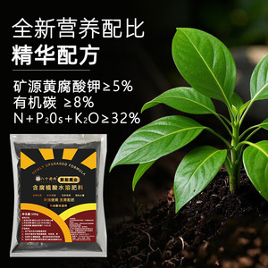 Fertilizante Soluble en Agua Energy Gathering Black Gold 500g con Ácido Húmico para Vegetales, Árboles Frutales, Flores y Plantas Verdes - Product Image 1