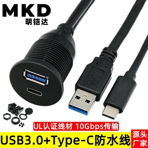 สายต่อขยายแบบกันน้ำ USB 3.0 แบบสองพอร์ต Type-C ชาย-หญิง สำหรับแผงหน้าปัดรถยนต์ เรือ RV - Product Image 5