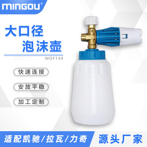 Car Wash Foam Sprayer High Pressure Mist Spray Pattern <b>Engineering</b> <b>Plastics</b> Stainless Steel Brass Foam Pot For Car Cleaning - Product Image 5