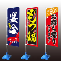 Drapeau japonais personnalisé Nobori Takoyaki bannière suspendue drapeaux décoratifs de restaurant bannière avec poteau et base d'eau