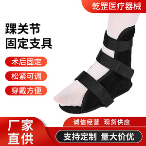 <b>Ankle</b> Fixation <b>Brace</b> Adjustable <b>Support</b> For Post Surgery Joint Injury Recovery Exercise - Product Image 5