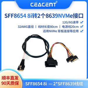 Cable SFF8654 8i a SFF8639 NVMe U.2 de 80 cm con conexión SAS para transferencia de datos de computadora - Product Image 5