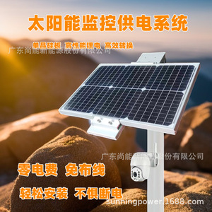 Sistema de Monitoreo Solar Sunning, Sistema de Energía Solar DC12V IP65, Resistente al Agua, para Uso en Exteriores - Product Image 3