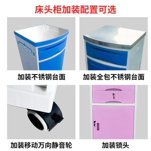 Hospital <b>Cabinet</b> 2 Drawer Plastic Top Eco-Friendly Medical <b>Bedside</b> Table For Hospitals And Nursing Homes - Product Image 4
