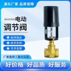 Vanne de régulation électrique DN40 DN65 avec actionneur analogique pour le contrôle de l'eau, application CVC, corps en fonte d'aluminium - Product Image 5