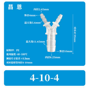 4-10-4 Reducing Y-Type Tee <b>Pagoda</b> Connector <b>Garden</b> Water Distributor with PP Reducing Tee and Rubber Hose Plastic Water Supply - Product Image 1