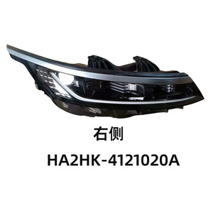 Faros Delanteros Byd Destroyer 05 Ha2hk 4121010a Ha2hk 4121020a, Par de Luces LED Delanteras - Product Image 3
