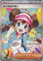 Authentique TCG Version Japonaise M3 Nihil Zero MEGA Zygard Boîte de Boosters Scellée Authentique avec Vitrines de Présentation