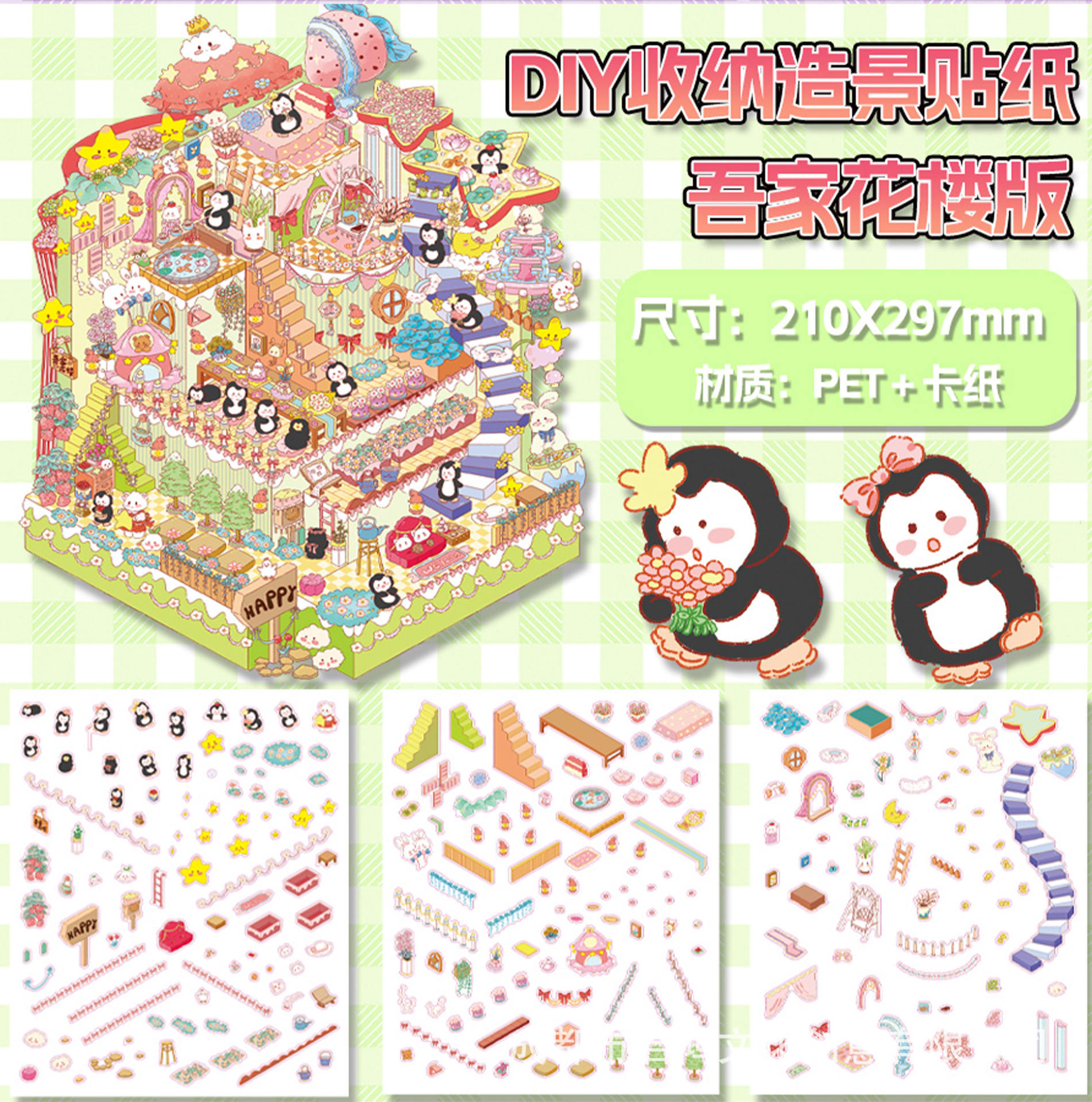 Un grand livre d'autocollants: la maison de fleurs de ma famille