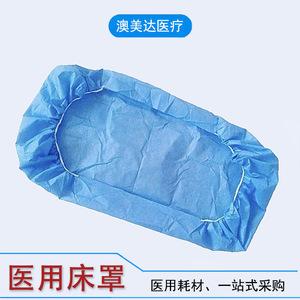 Drap de lit jetable imperméable Zhengyu en tissu non tissé avec extrémités élastiques pour usage médical et en salon - Product Image 4