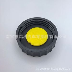 Tapa del depósito de líquido de frenos Mazda Ford Dot 4 para el cilindro maestro de frenos, pieza de repuesto 6M512162AA - Product Image 2